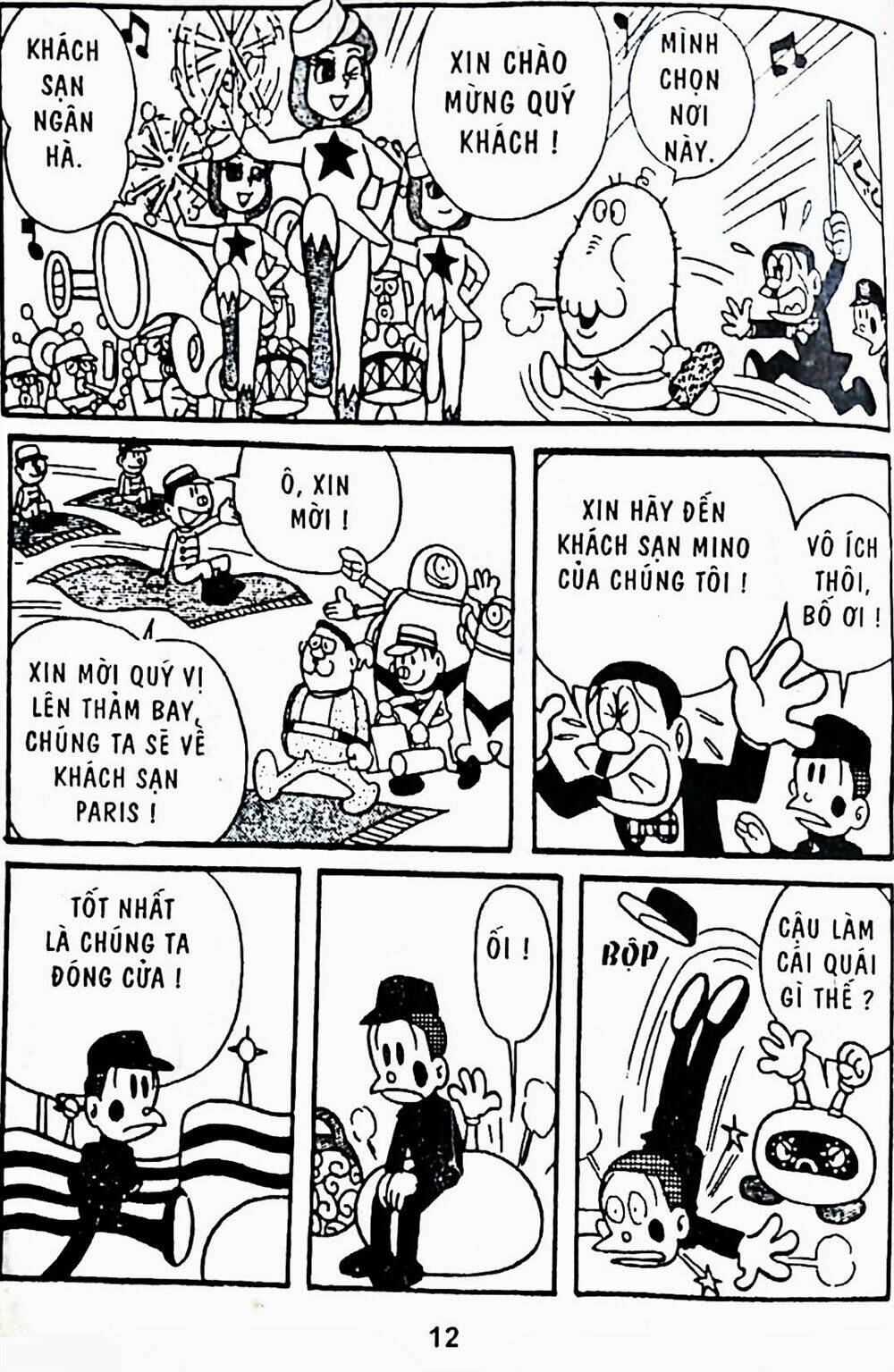 21 Emon - Chương 1