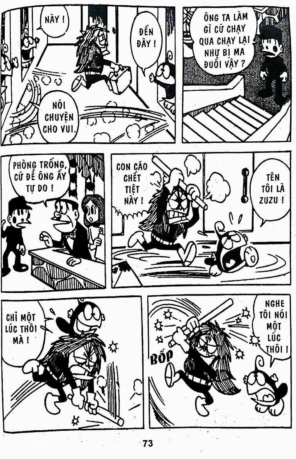 21 Emon - Chương 12