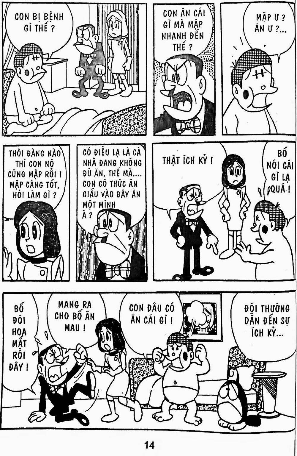 21 Emon - Chương 14