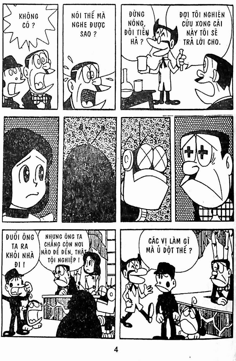 21 Emon - Chương 14