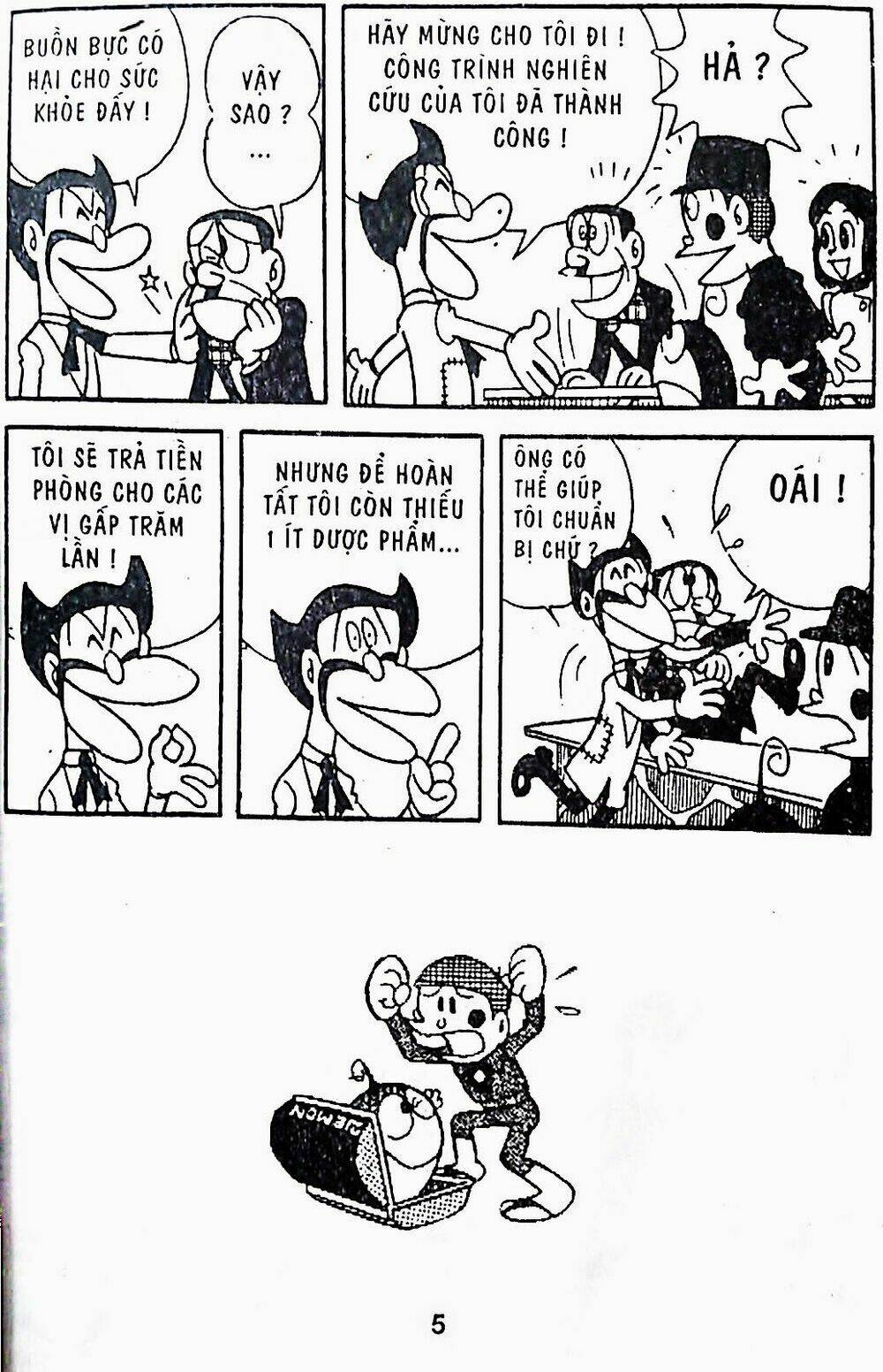 21 Emon - Chương 14