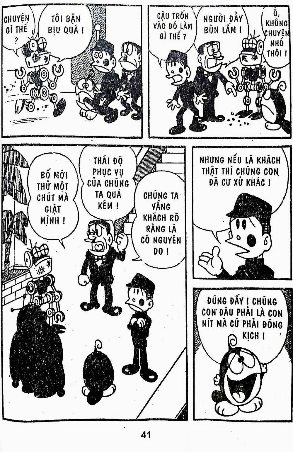 21 Emon - Chương 16