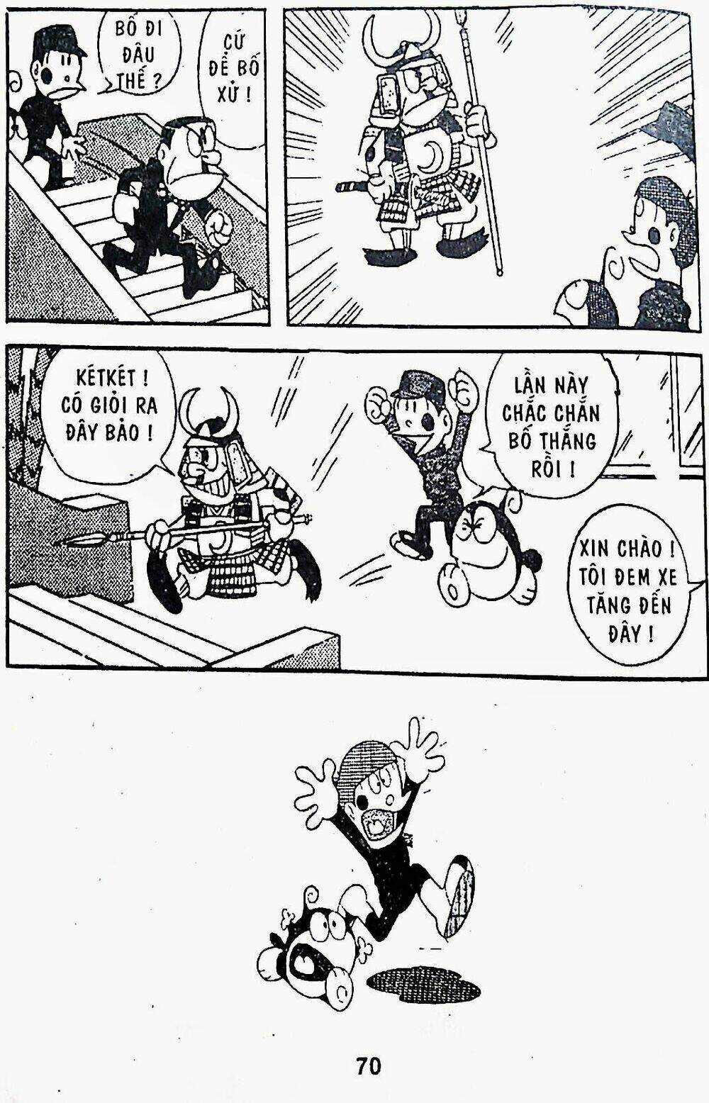 21 Emon - Chương 17