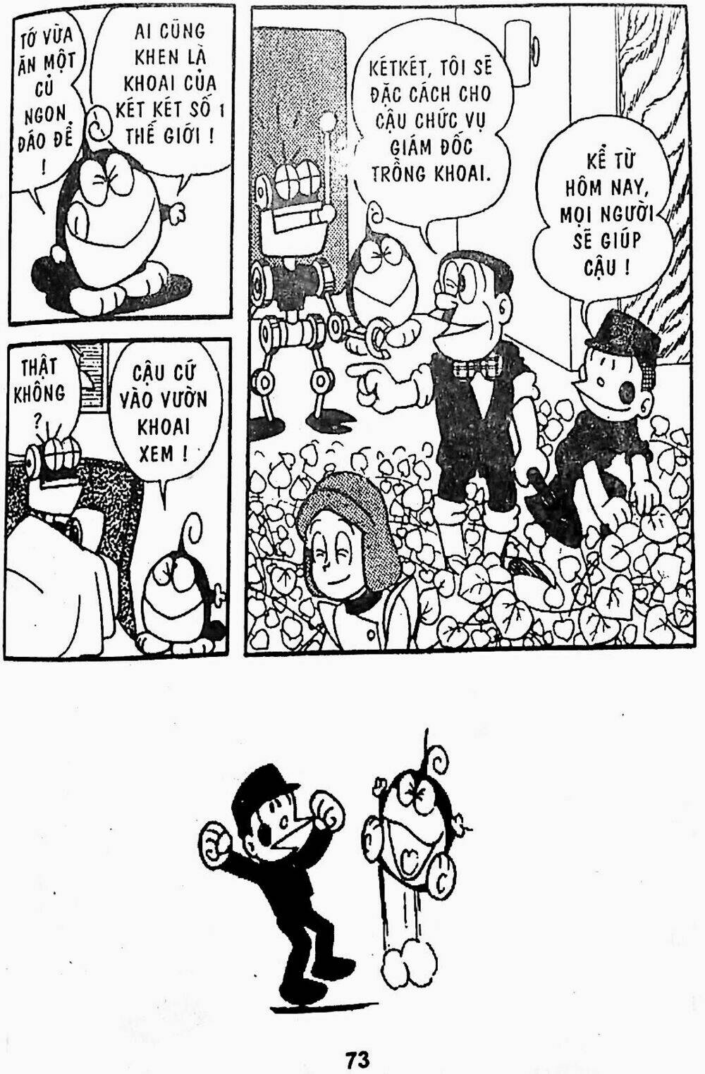 21 Emon - Chương 17