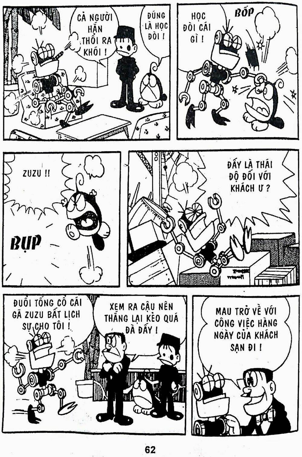 21 Emon - Chương 17