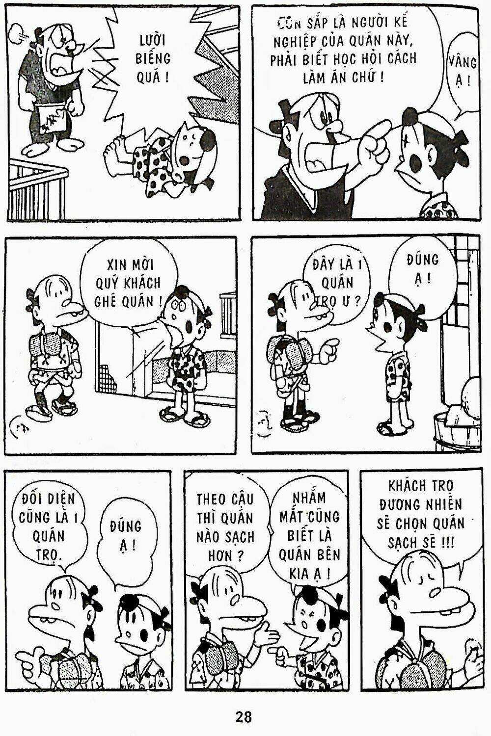 21 Emon - Chương 20