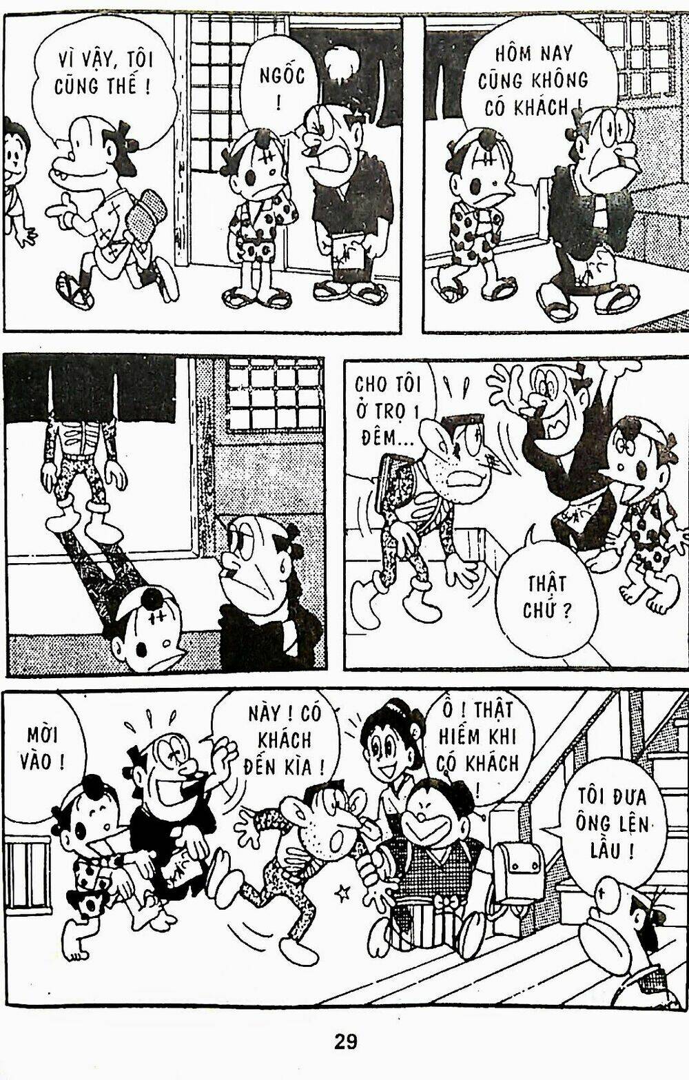 21 Emon - Chương 20