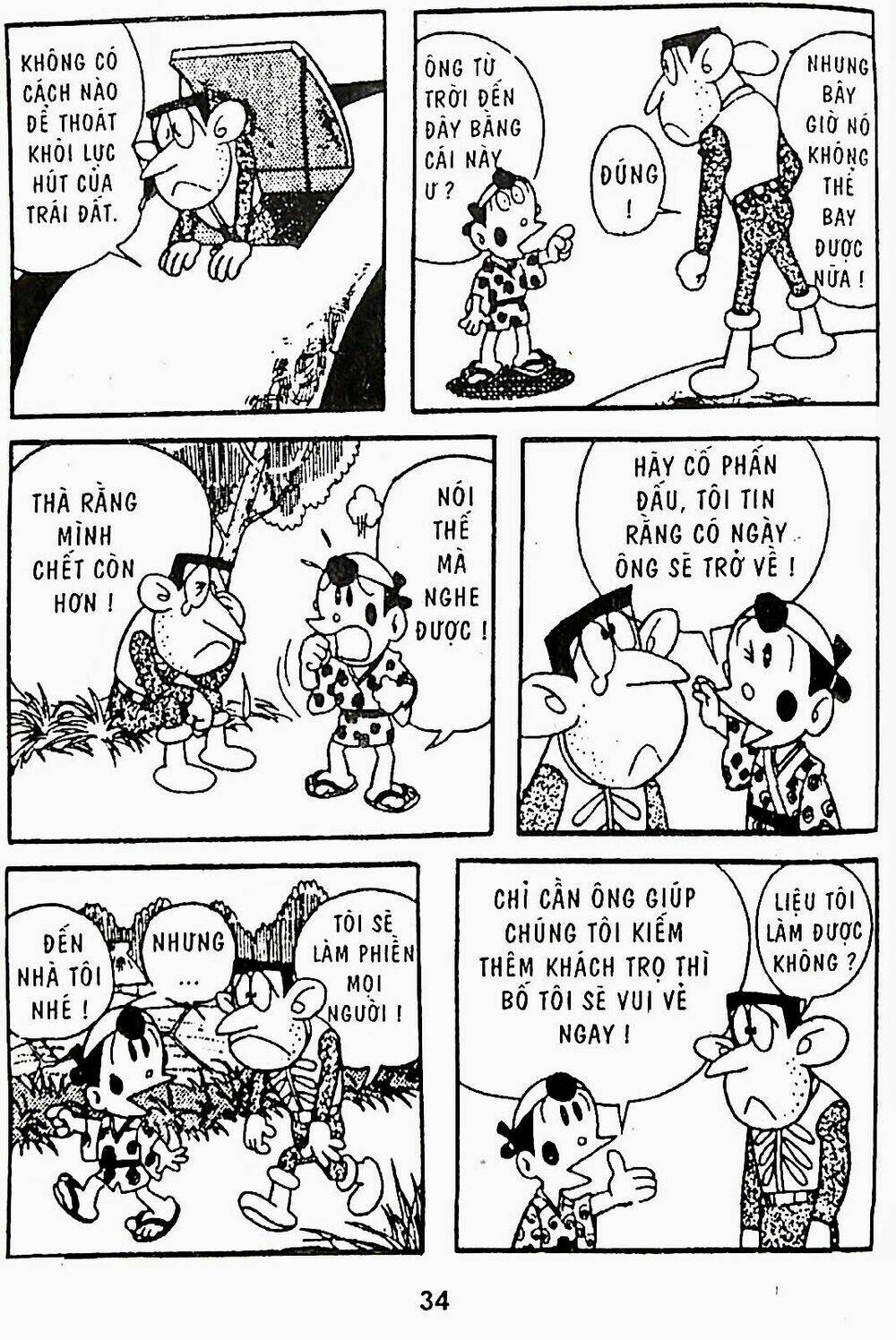21 Emon - Chương 20