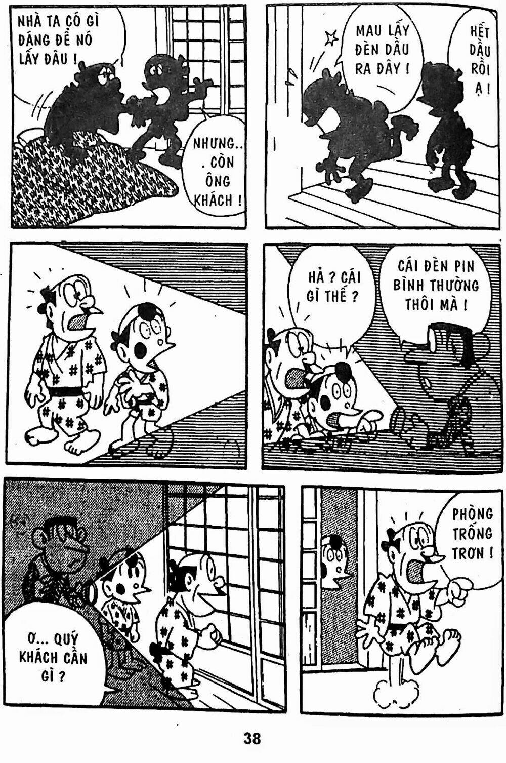 21 Emon - Chương 20