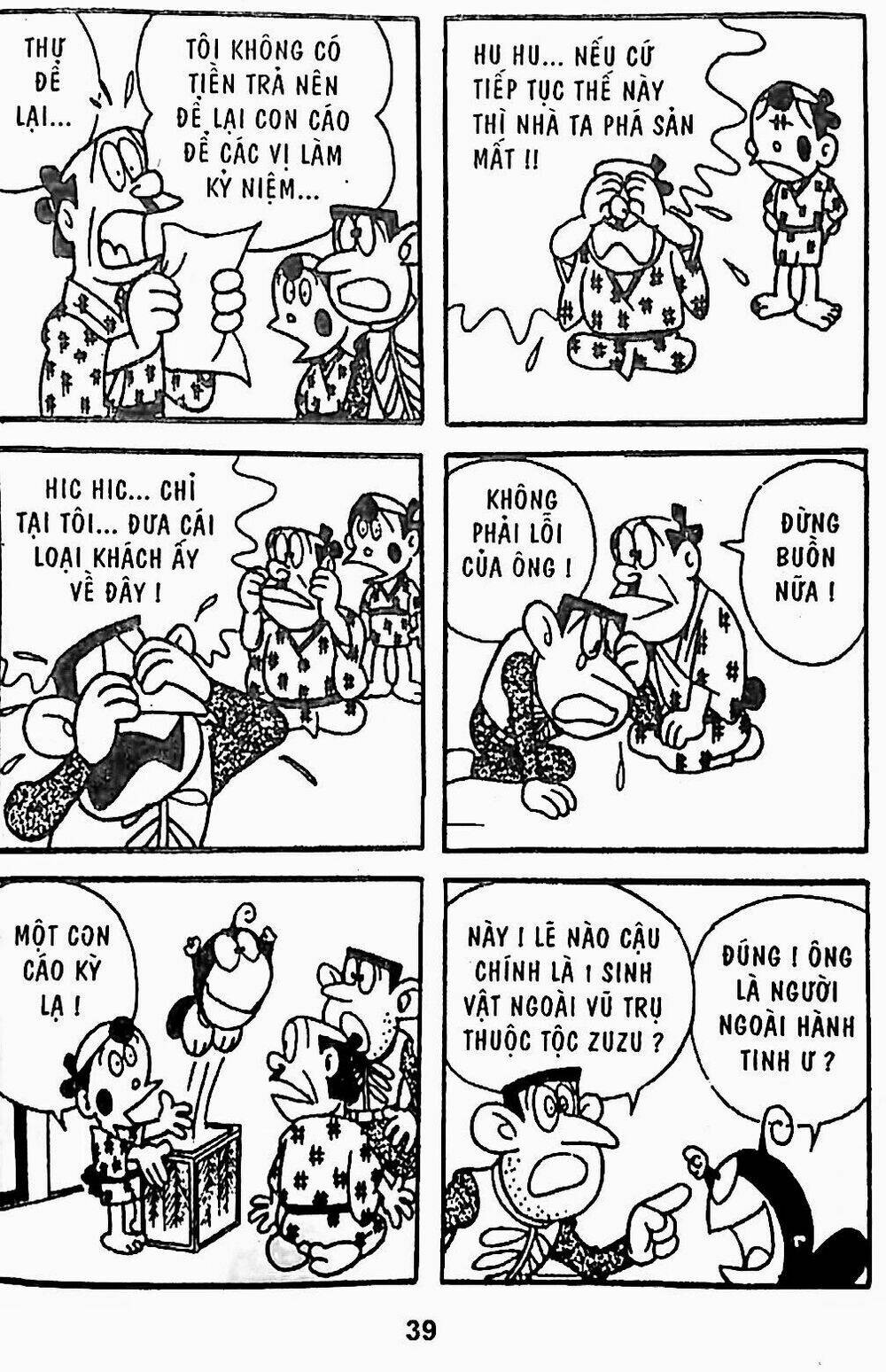 21 Emon - Chương 20