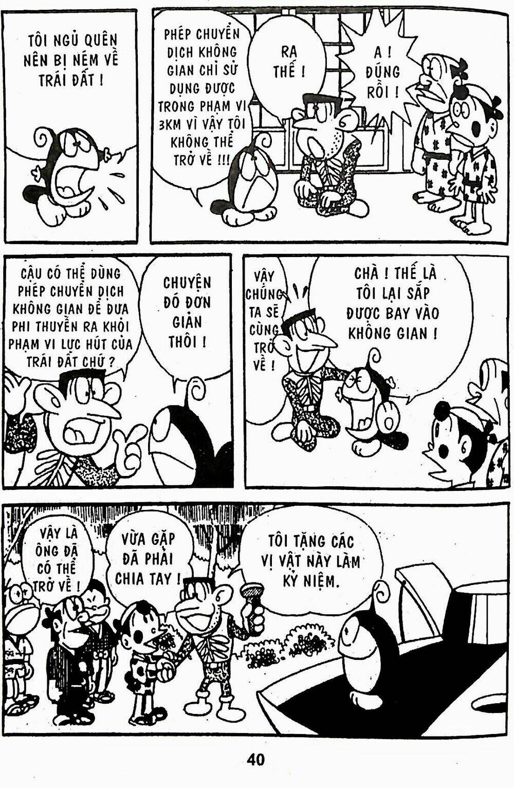 21 Emon - Chương 20