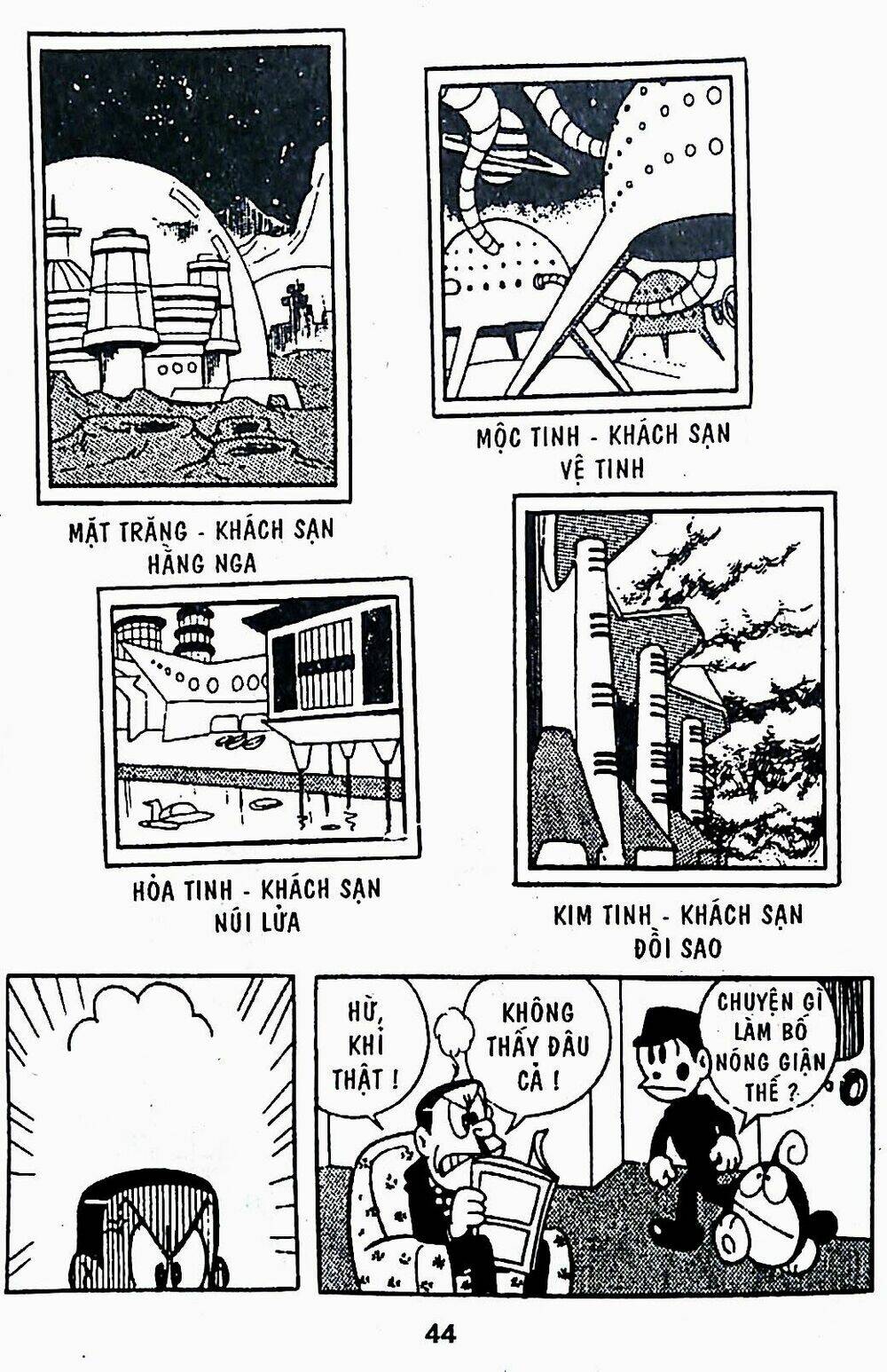 21 Emon - Chương 21