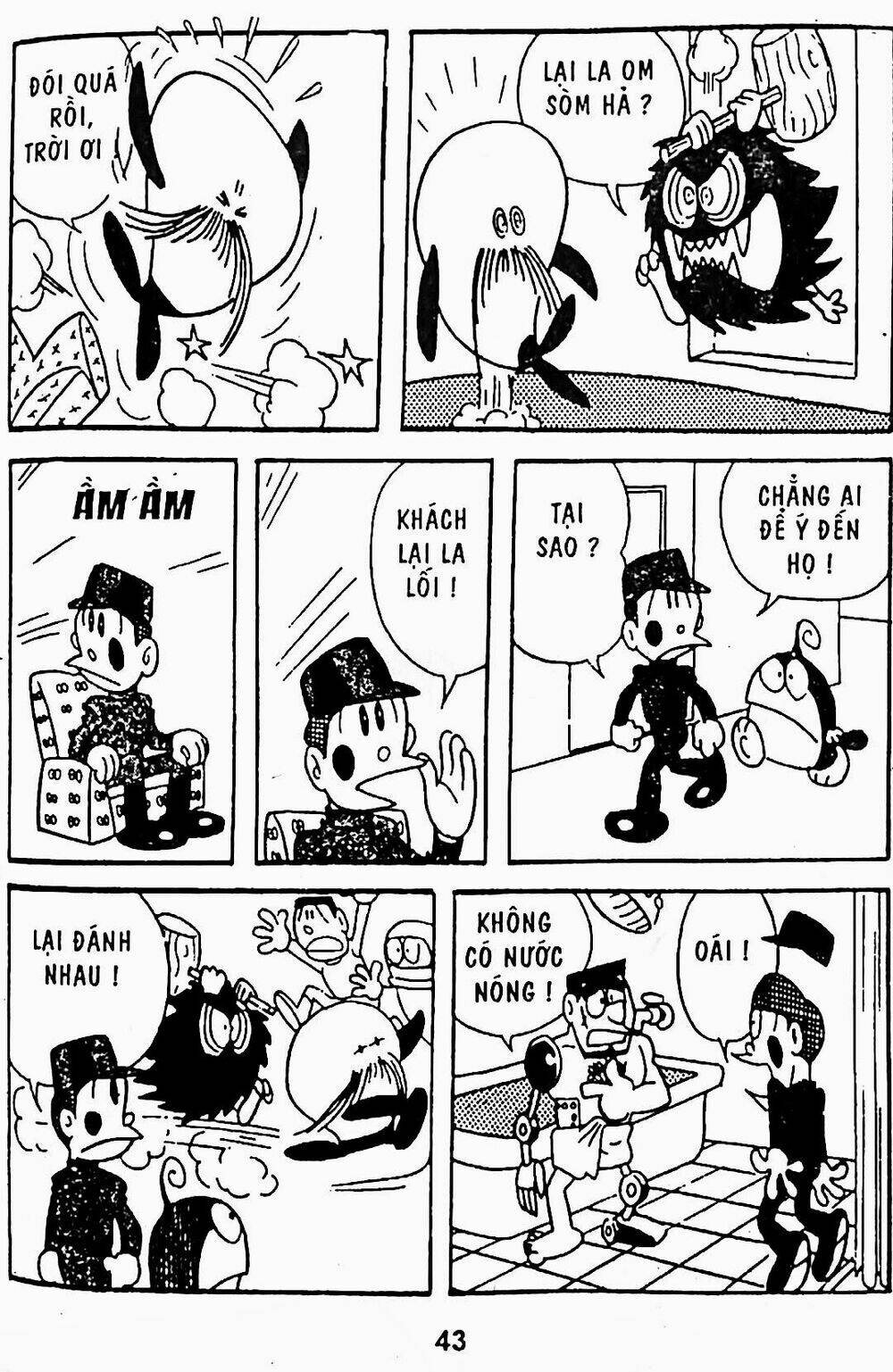 21 Emon - Chương 7