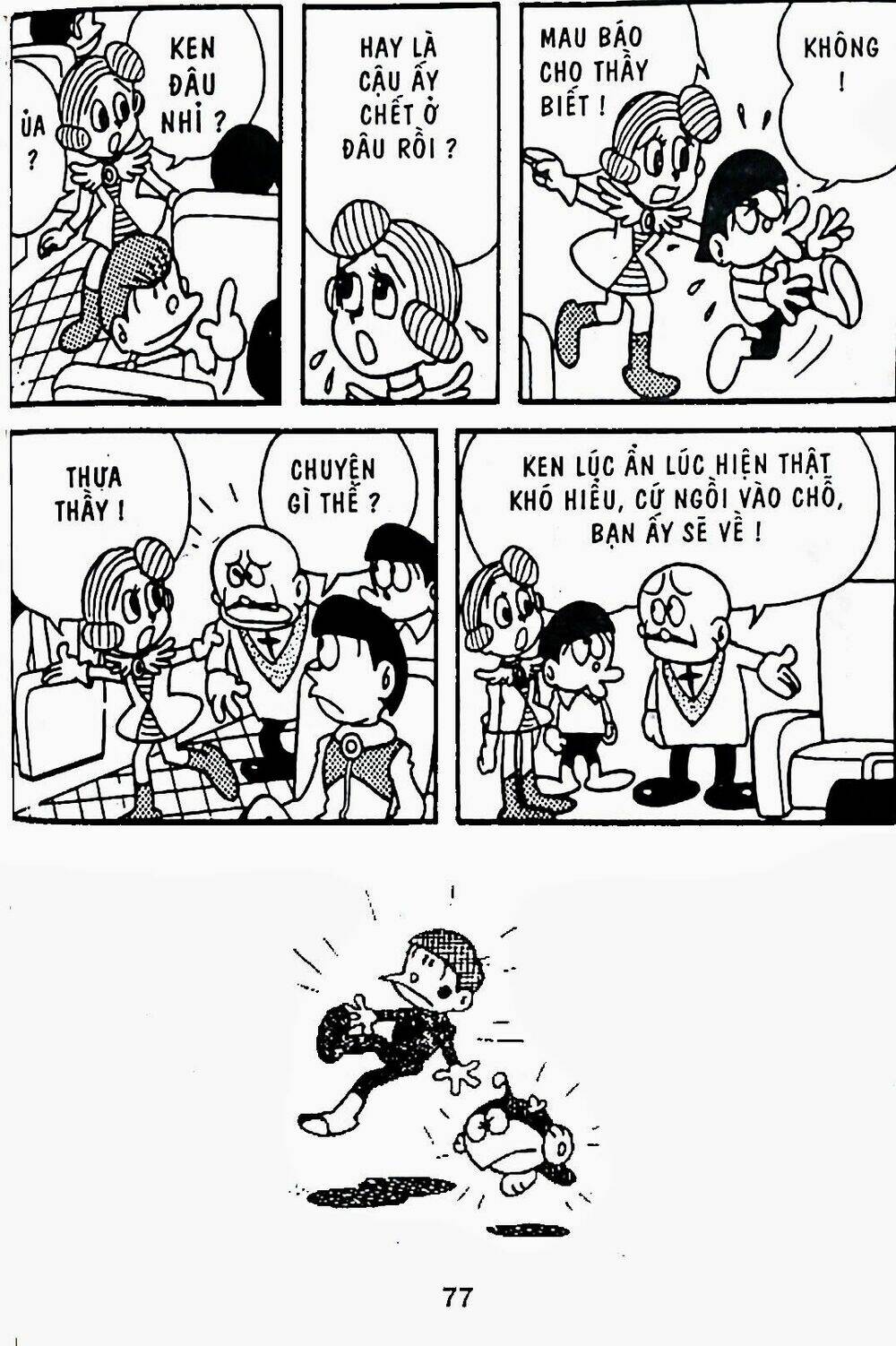 21 Emon - Chương 8