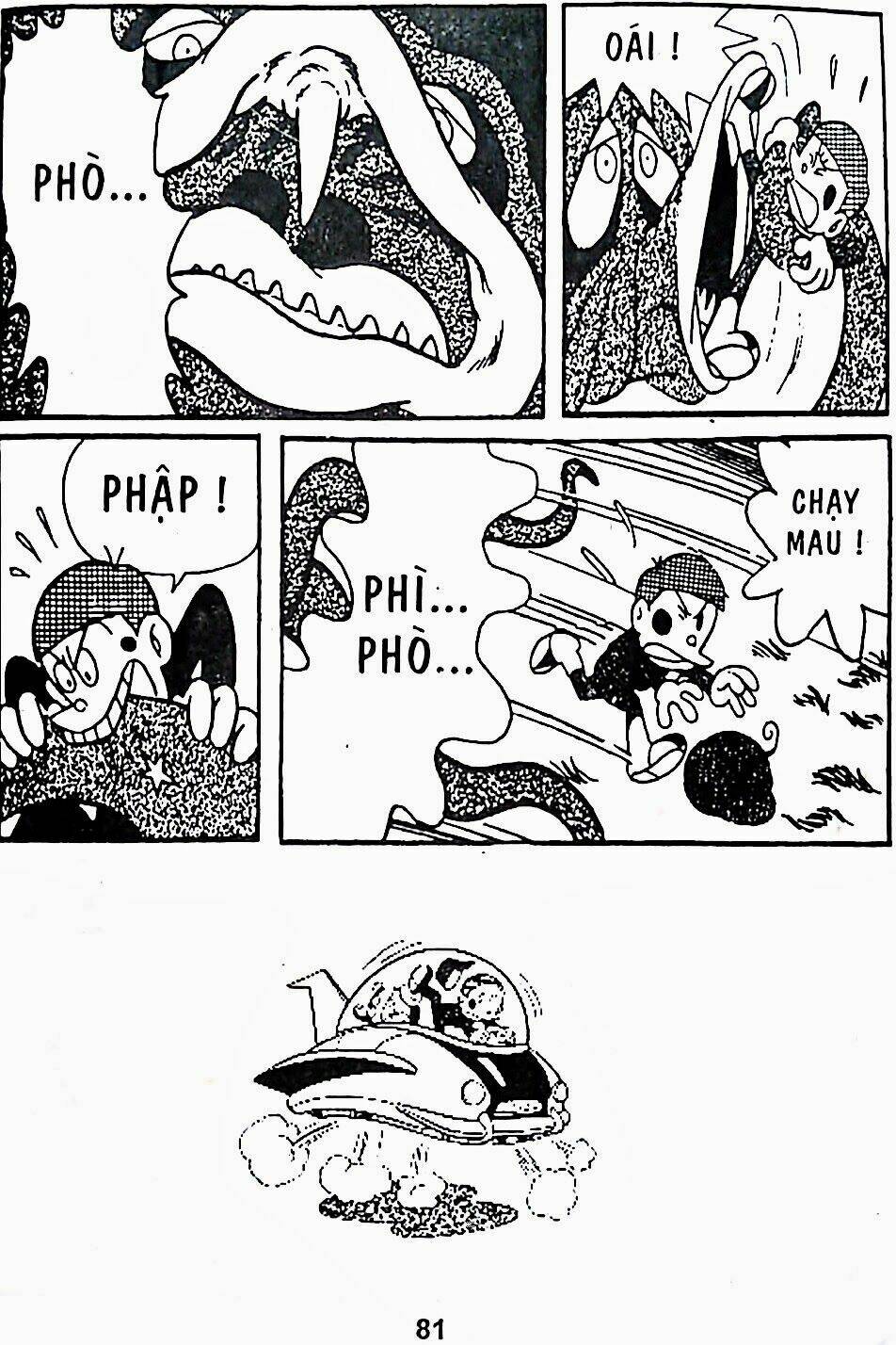 21 Emon - Chương 8