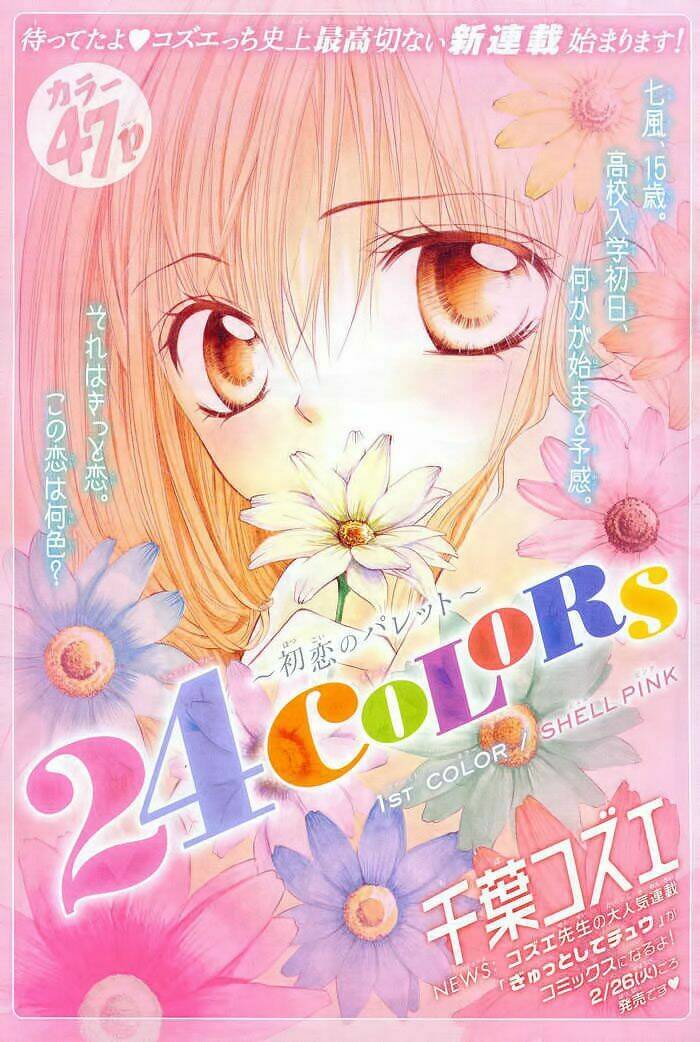 24 Colors - Chương 1