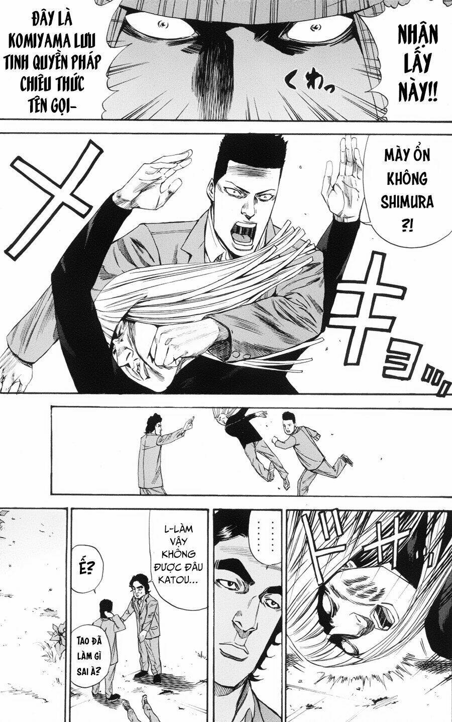 A-bout! - Chương 105