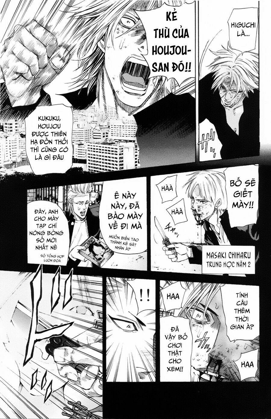 A-bout! - Chương 109