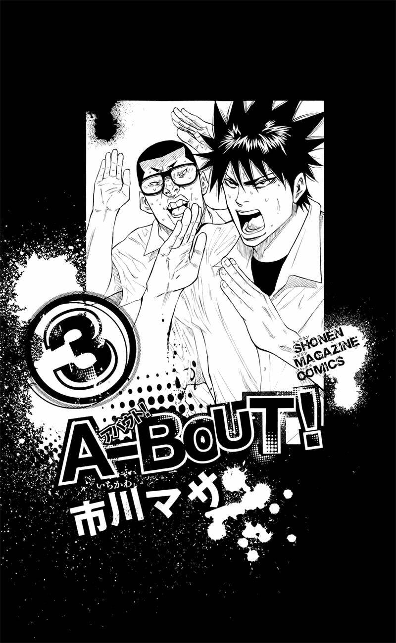 A-bout! - Chương 15