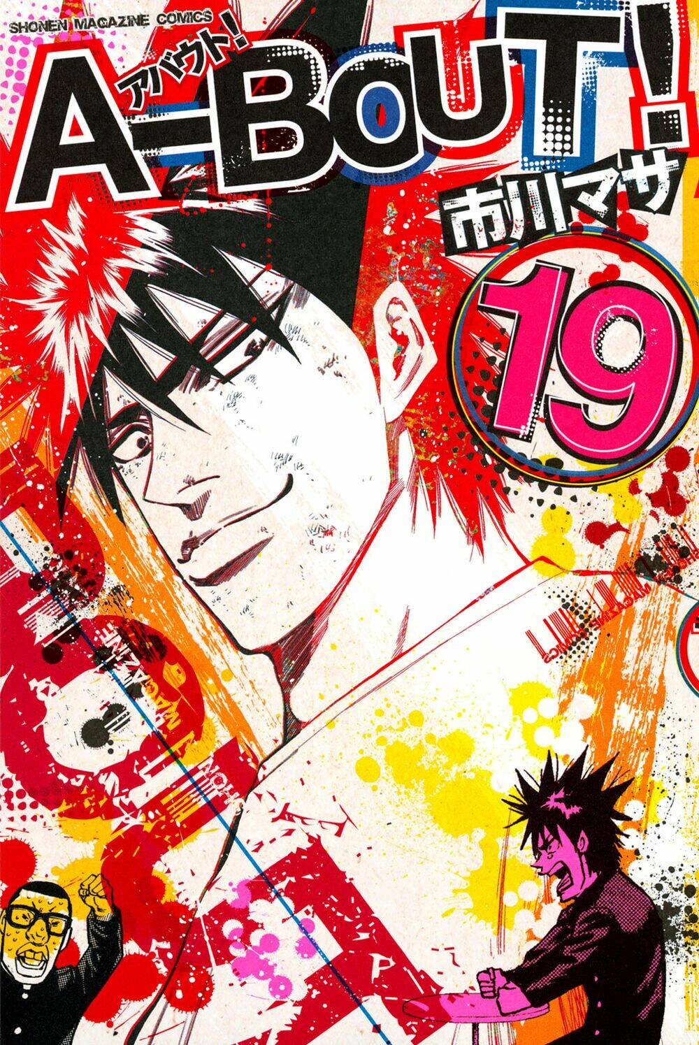 A-bout! - Chương 157