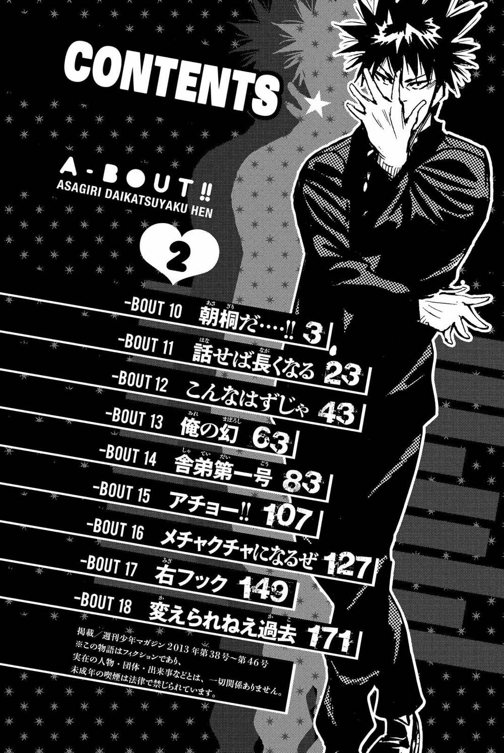 A-bout! - Chương 175