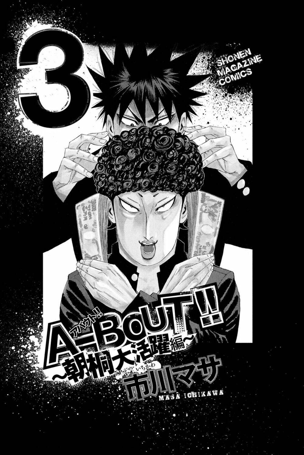 A-bout! - Chương 184