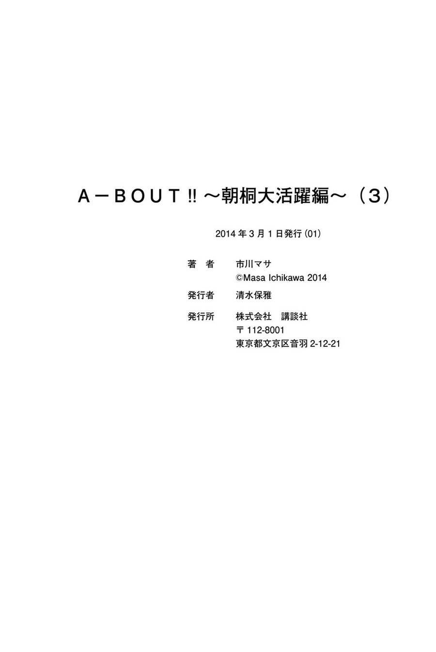 A-bout! - Chương 192