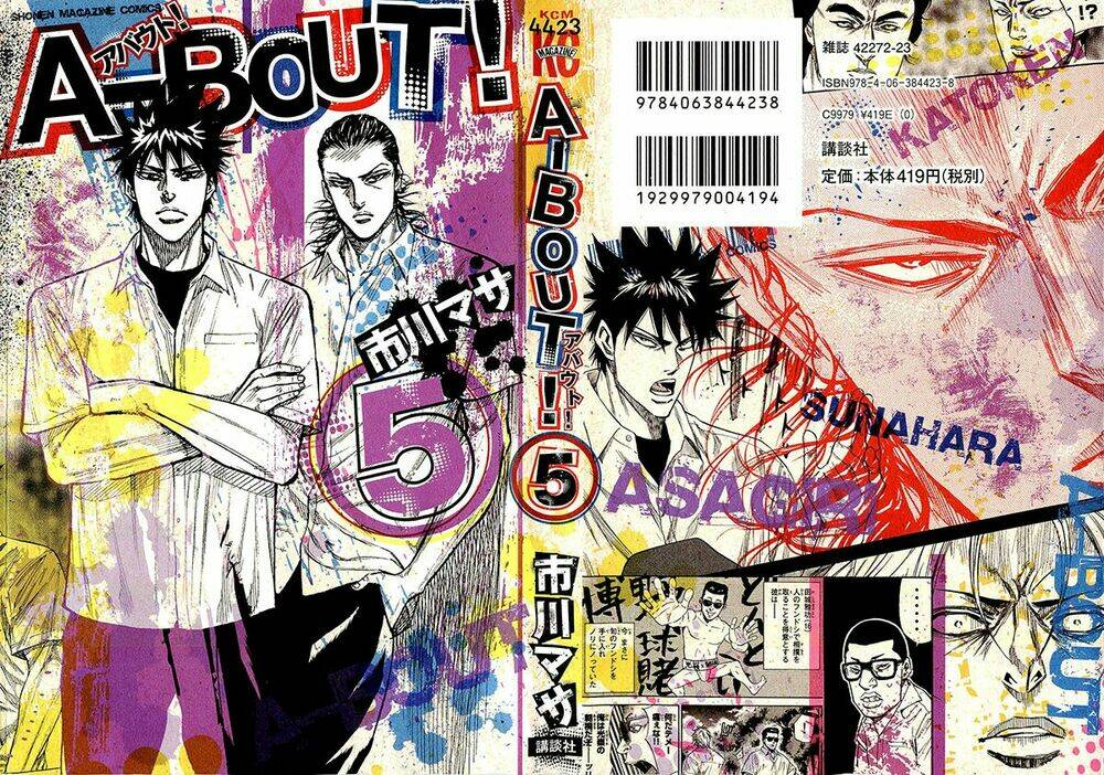 A-bout! - Chương 33