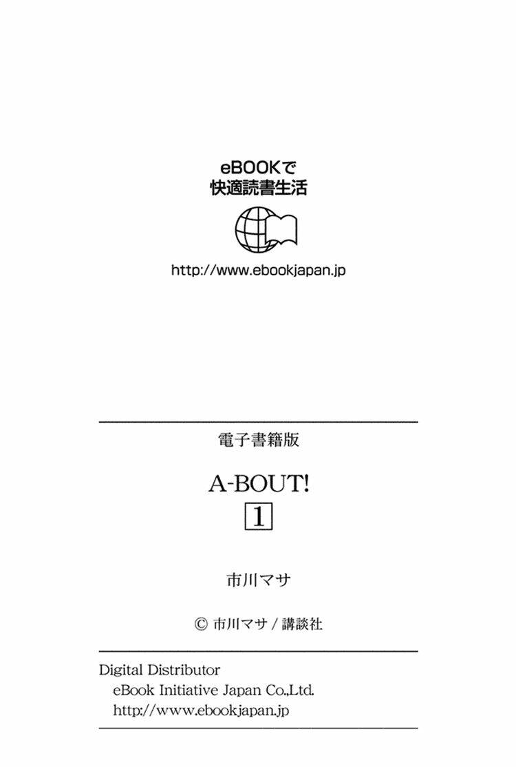 A-bout! - Chương 5