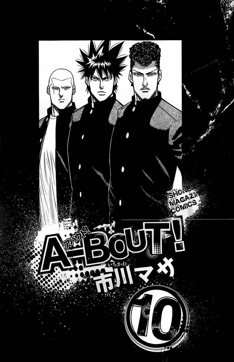 A-bout! - Chương 77