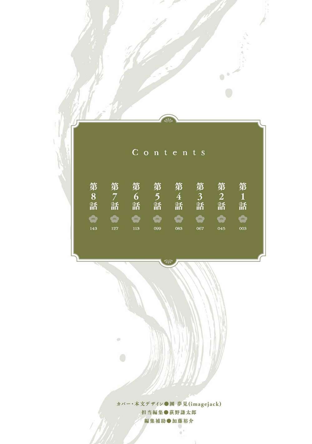 Aekanaru - Chương 1