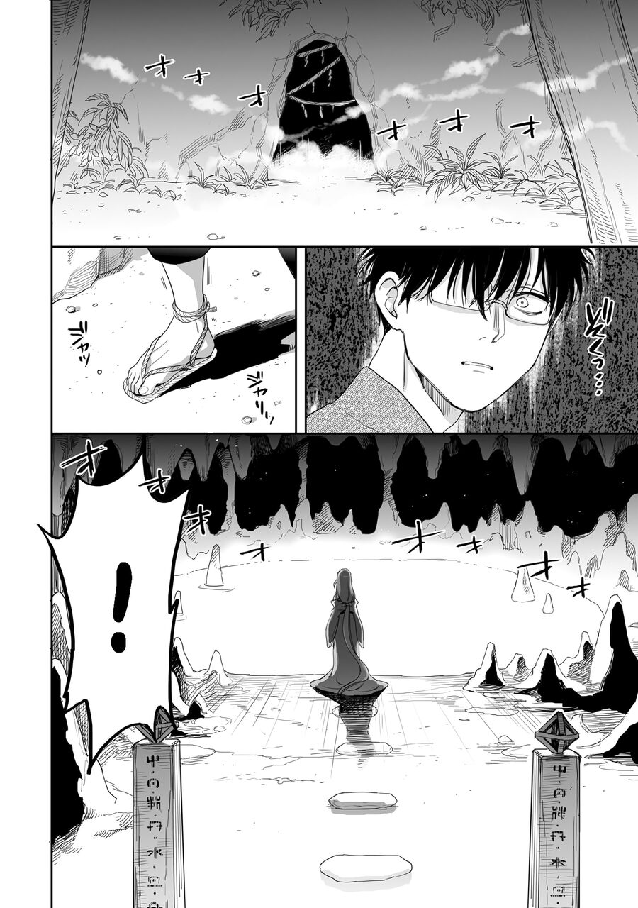 Aekanaru - Chương 33