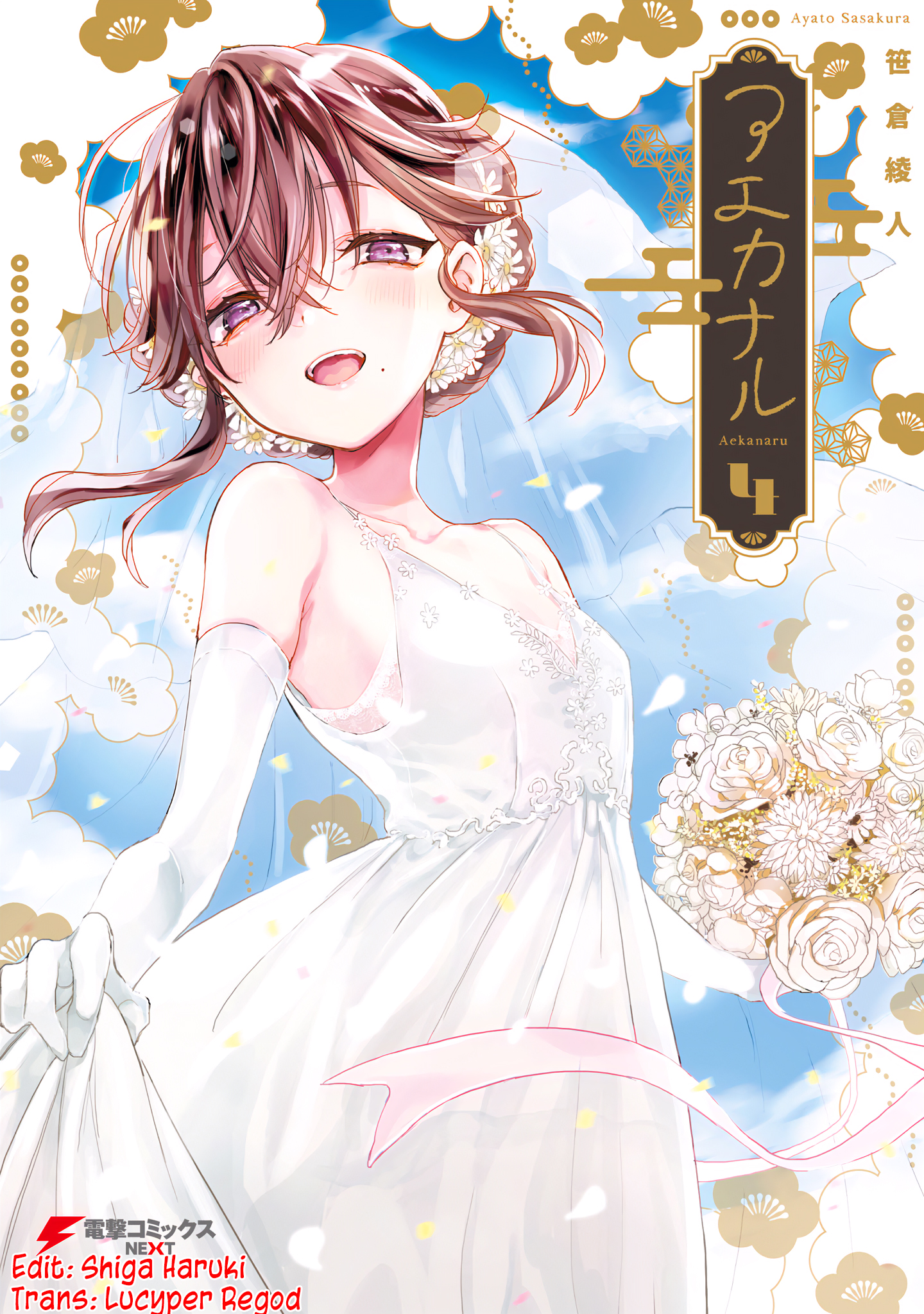 Aekanaru - Chương 35