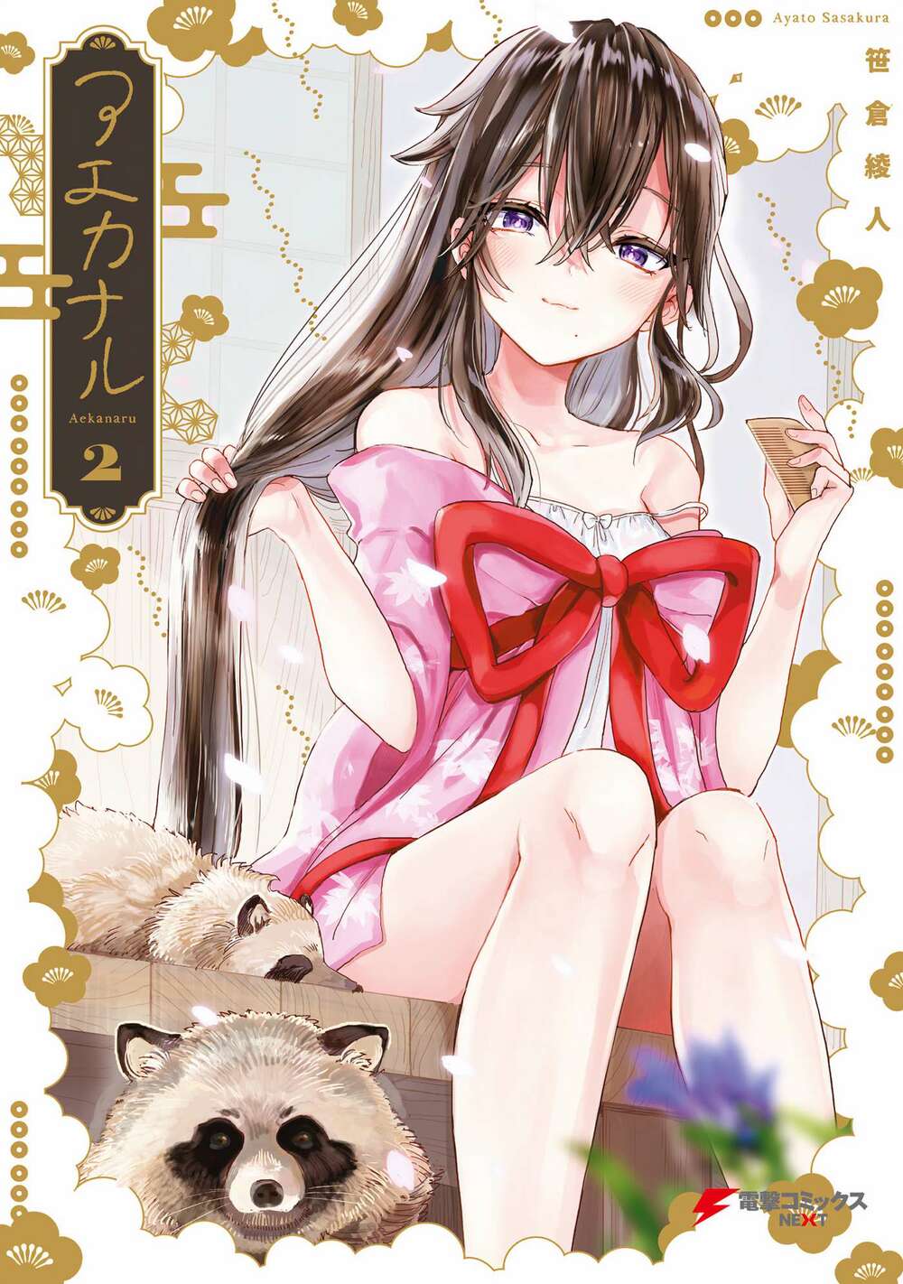 Aekanaru - Chương 9
