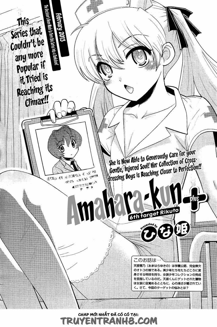Ahamara-Kun Plus - Chương 2