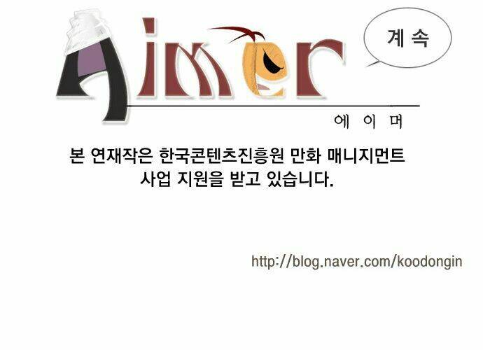 Aimer - Chương 1