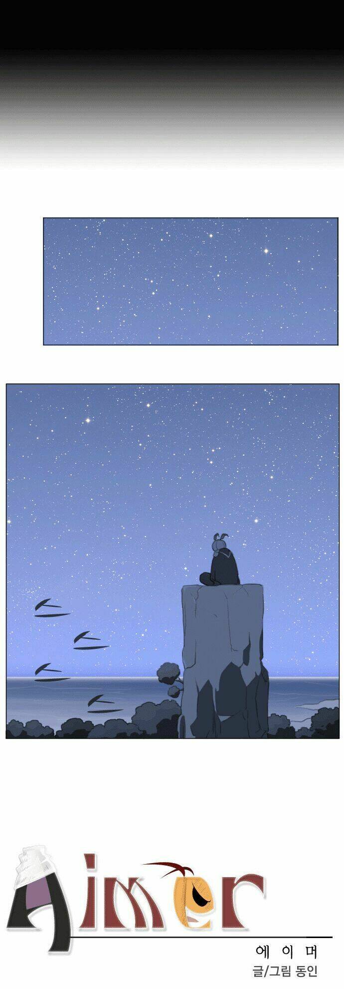 Aimer - Chương 5
