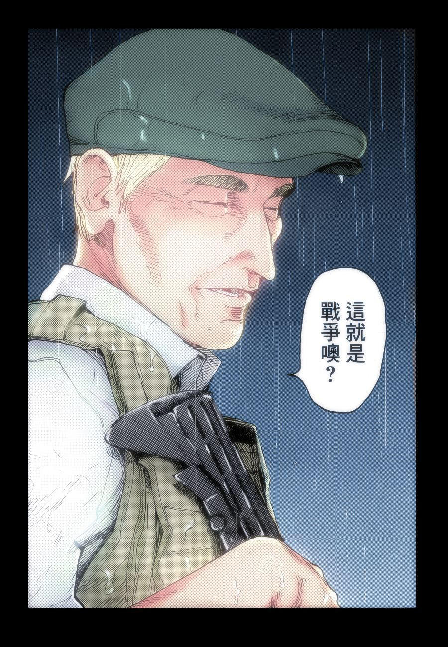 Ajin - Chương 17
