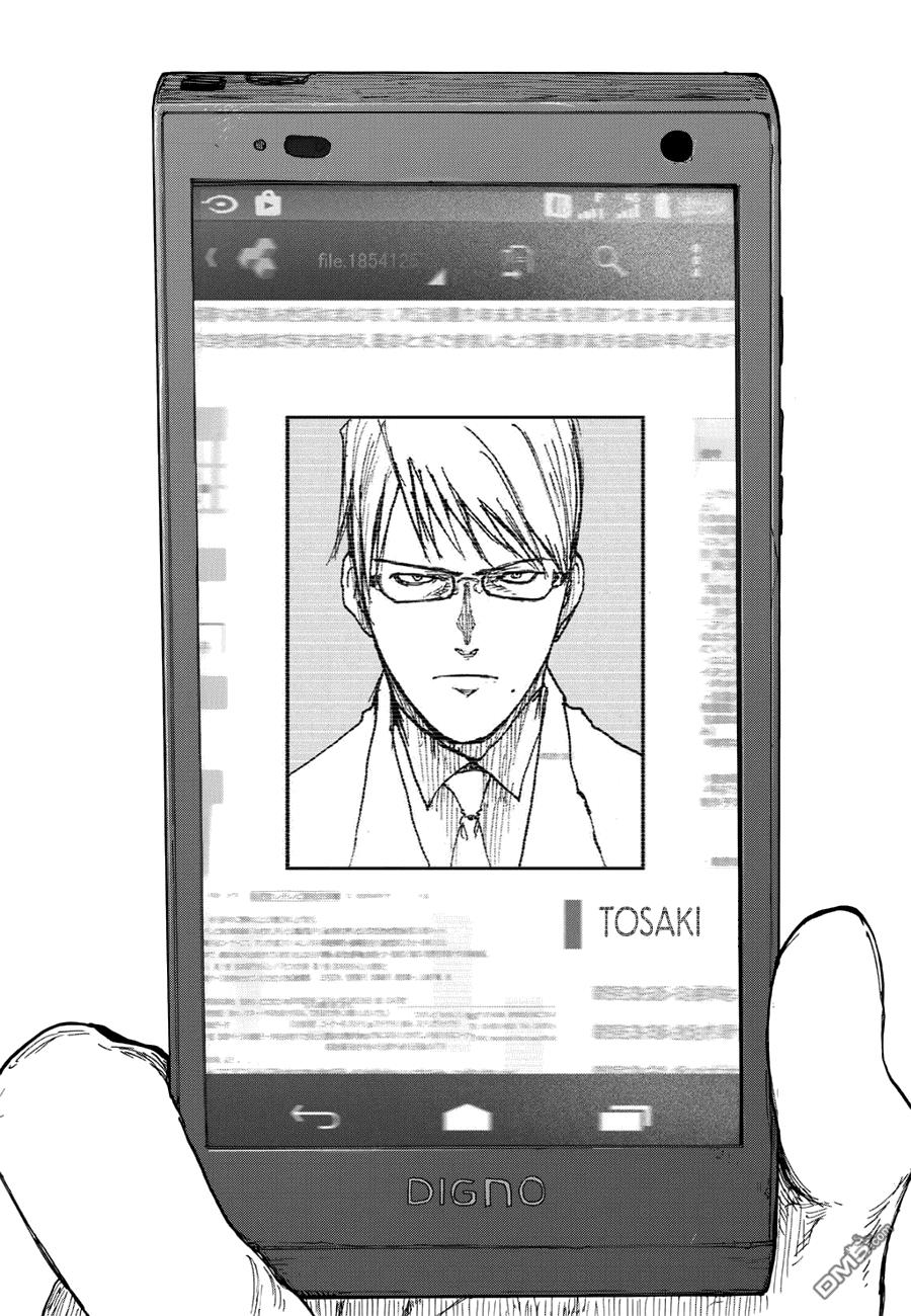 Ajin - Chương 23