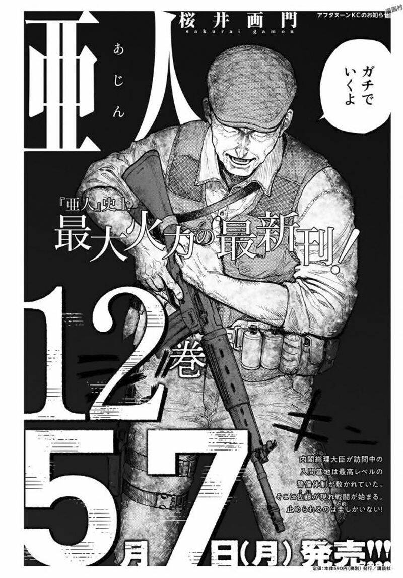 Ajin - Chương 56