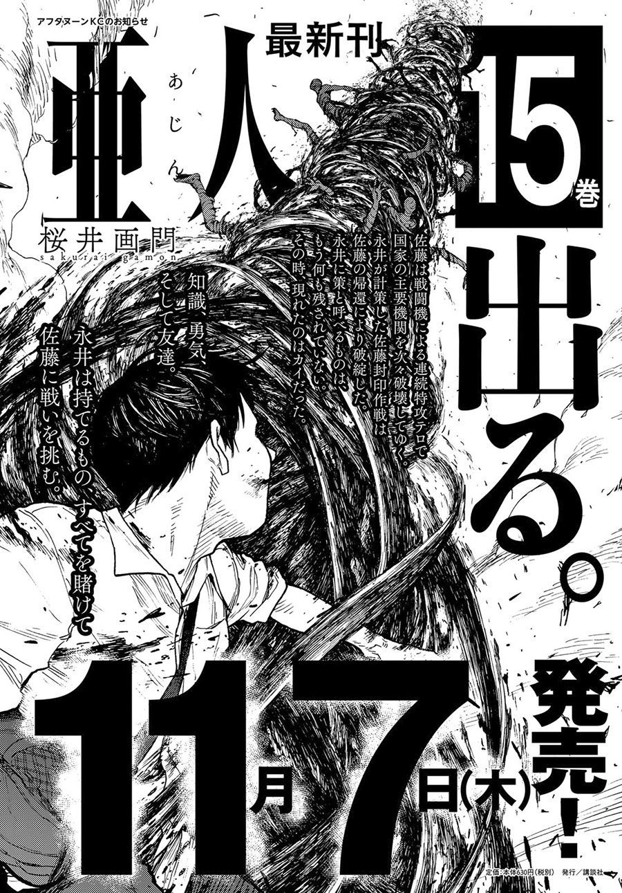 Ajin - Chương 73