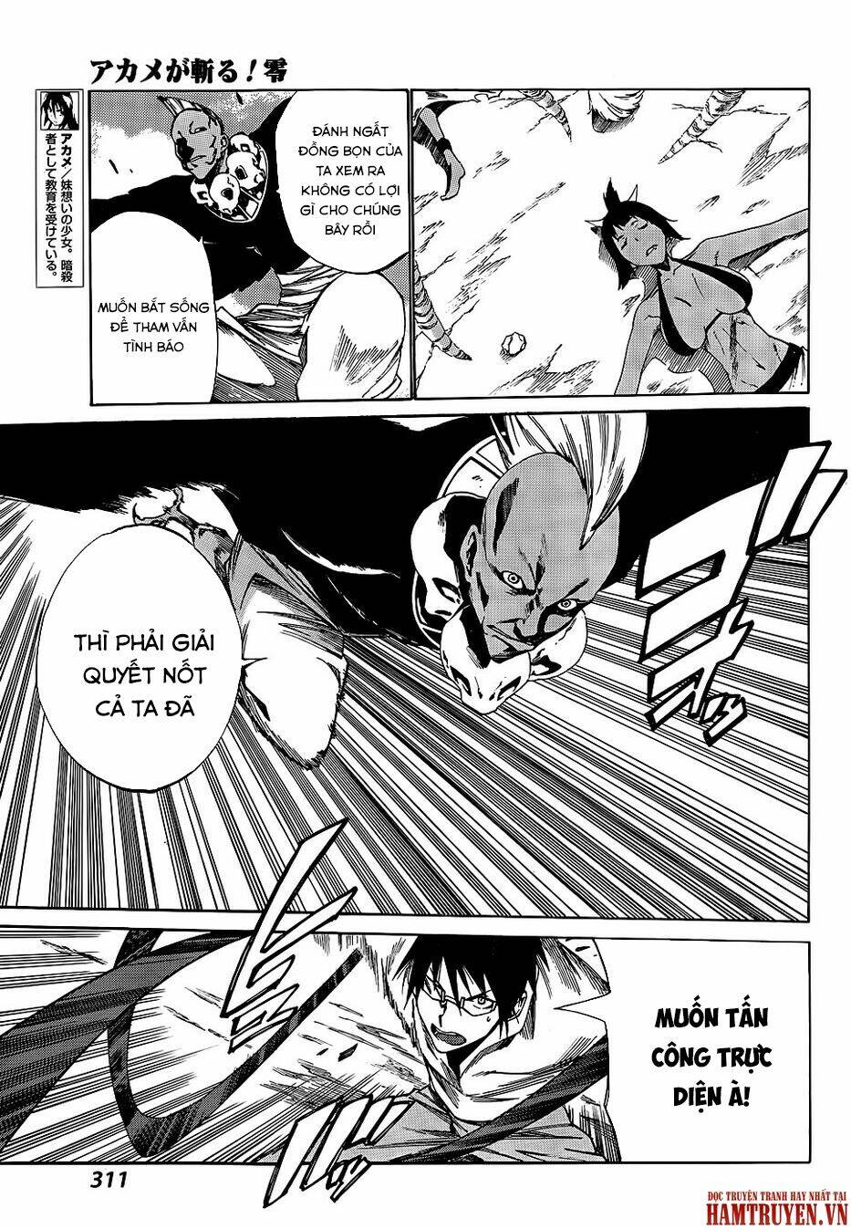 Akame Ga Kill! Zero - Chương 17