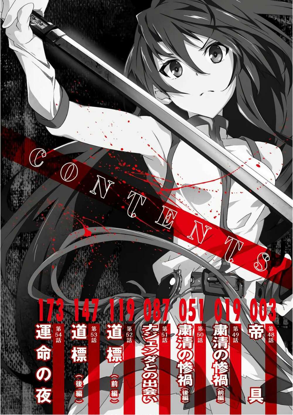 Akame Ga Kill! Zero - Chương 48
