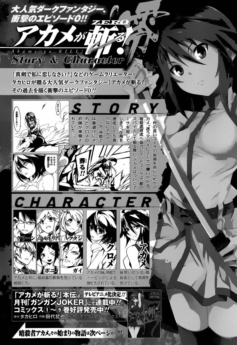 Akame Ga Kill! Zero - Chương 5