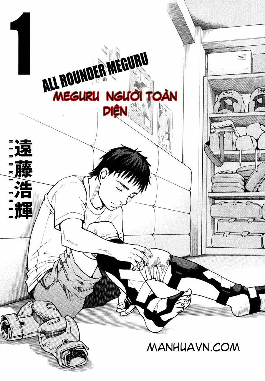 All Rounder Meguru - Chương 1