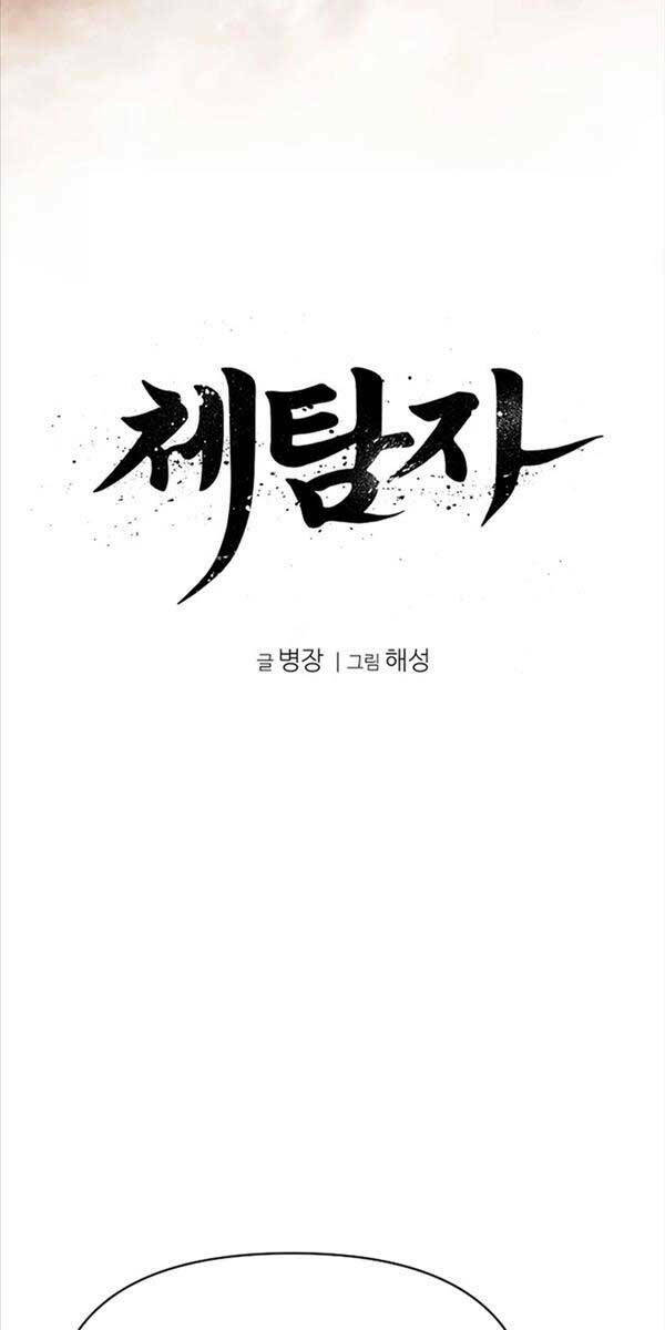 Ám Vệ - Chương 1