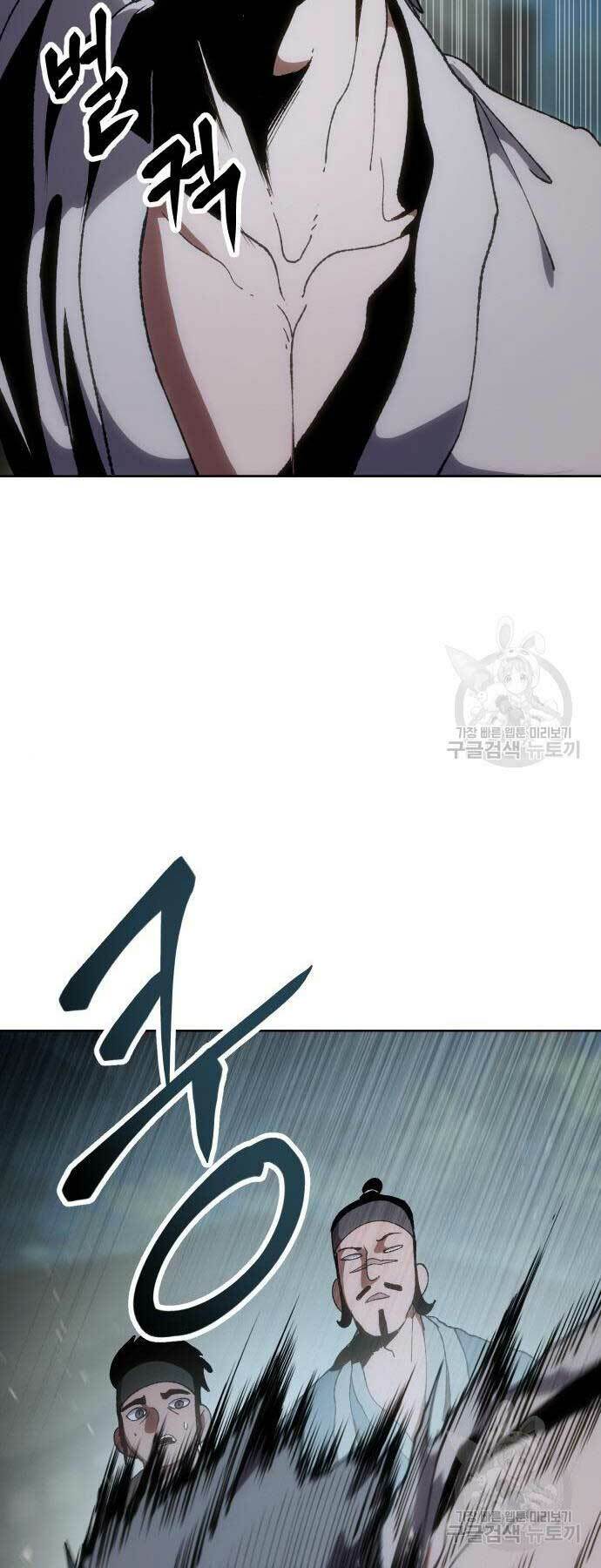 Ám Vệ - Chương 11