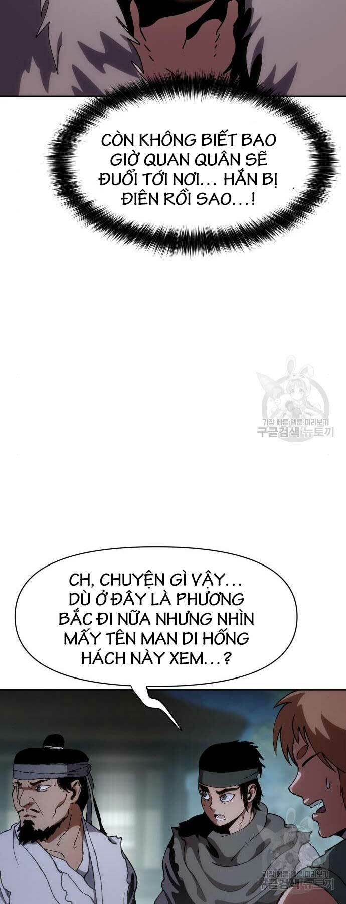 Ám Vệ - Chương 11