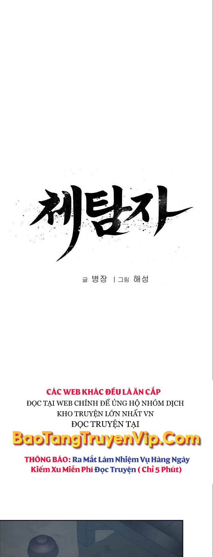Ám Vệ - Chương 12