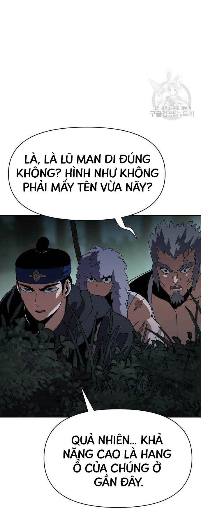 Ám Vệ - Chương 12